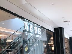 -茑屋书店(天目里店)