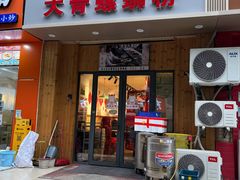 -柳州肥姨妈大骨螺蛳粉(双阳路店)