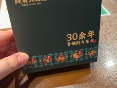 -纯肴大东北(新城北街店)