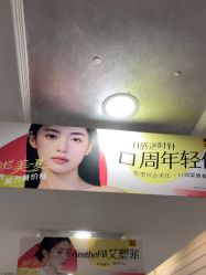 -深圳阳光医疗美容医院·旗舰店