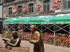 -张包铺(道外店)