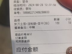 -乐乐姐超级土豆(荟聚店)