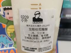 -LELECHA乐乐茶(百货大楼店)