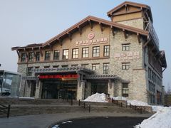 -汉拿山温泉度假酒店