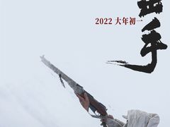 -幸福蓝海国际影城(西安立丰店)