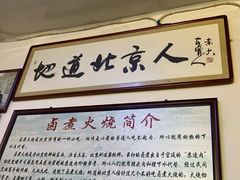 -六爷门框百年卤煮