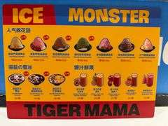 -Ice Monster冰馆·CNN评选全球十大甜品(国贸商城店)