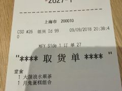 -麦当劳(豫园店)