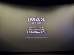 -寰映影城(大融城激光IMAX店)