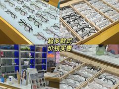 -鲸渝眼镜·浅目视光(春熙路店)