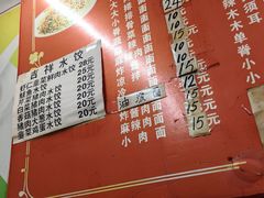 -成娟清香拉面馆(鲁迅路)