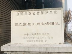 -紫金山天文台