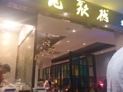 门面-龙聚德北京烤鸭(沙坪坝华宇A馆店)