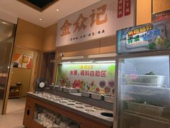 -金众记猪肚鸡(南屏店)