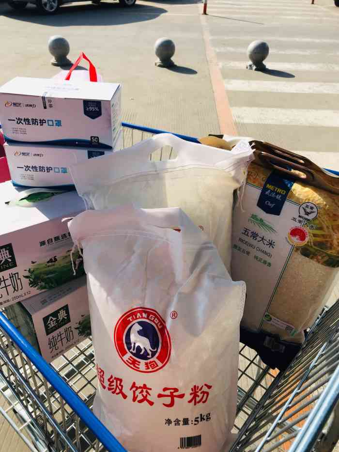 麦德龙会员店西岗商场店