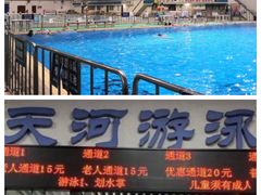 -天河体育中心游泳馆