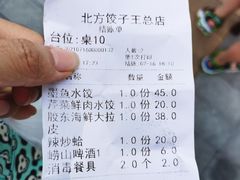 -北方饺子王·海肠捞饭·海鲜锅(山大店)