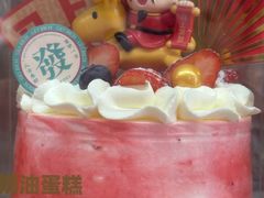 -味多美蛋糕(台湾街店)