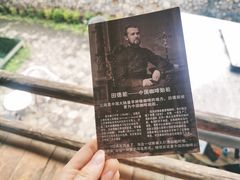 -田德能咖啡博物馆