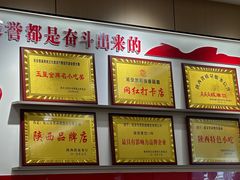 -贺莉嫂北二巷香菇芙蓉面(抗大商厦店)