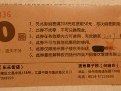 -扬州狮子楼·非遗淮扬菜(总店)