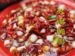 -拈一筷子·宜宾江湖菜(十一街店)
