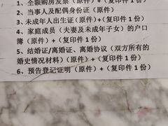 -房地产交易中心-停车场