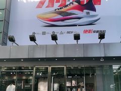 -李宁(大宁国际旗舰店)