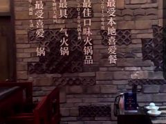 -袁老四重庆老火锅(桐梓坡店)