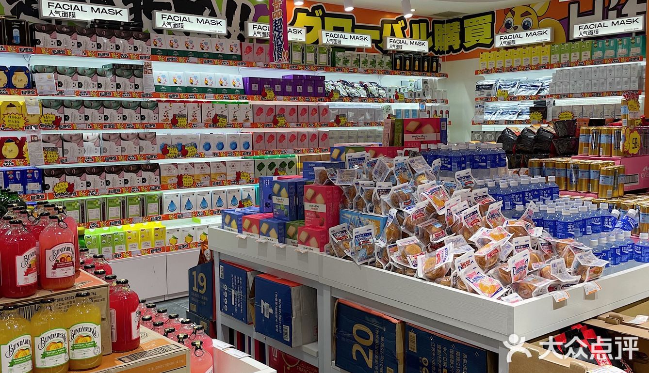北京探店 | 全球进口零食品牌折扣店大型薅羊毛现场❗️