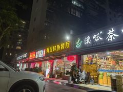 -何哥鲜鱼餐厅(龙湖花园店)