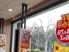 -麦当劳(曲阳店)