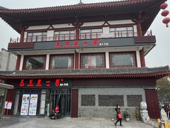 -天下第一面(大雁塔北广场店)