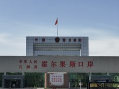 -霍尔果斯国门景区