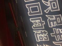 -蛙宴·美蛙火锅基地(万象城店)