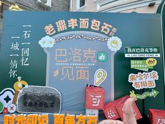 -老鼎丰(靖宇街总店)