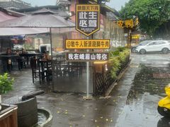 -峨眉山风景名胜区