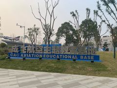 -成飞公园