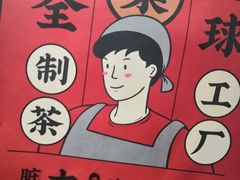 -LELECHA乐乐茶(上海五角场万达广场店)