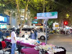 -健康路夜市