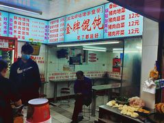 -老吴记水饺馆(前进五路店)