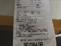 账单-双合园·海鲜水饺青岛菜(南丰路店)