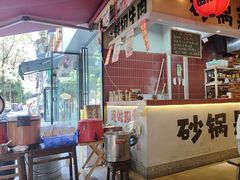 -有红鸡毛店·砂锅菜(抚琴夜市店)