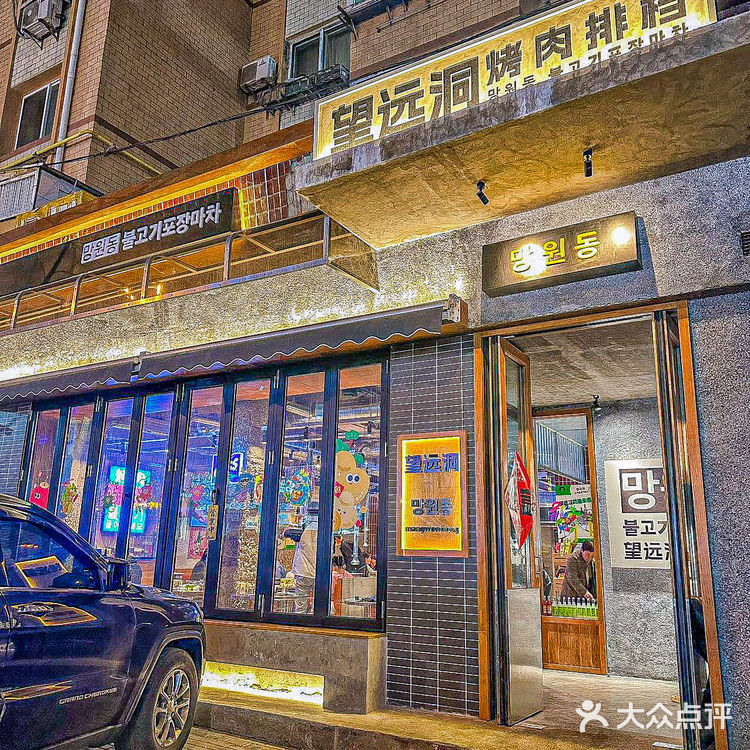 995…995谁能来大连这家烤肉店救救我‼️