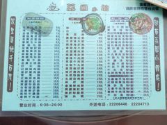 菜单-荔园小馆(园岭新村二期店)