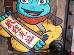 -蛙小侠(珠海华发商都店)