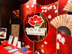-红棉中餐厅·广州海航威斯汀酒店