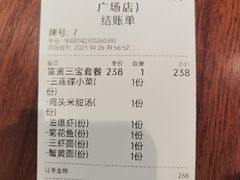 -裕兴记•蟹黄面馆(人民广场店)