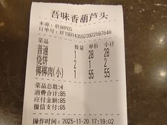 -吾味香葫芦头(安西街店)