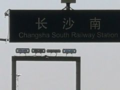 -长沙南站高铁贵宾厅